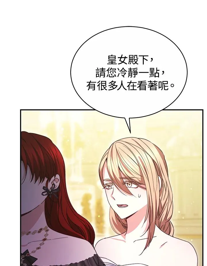 第56话 第104页