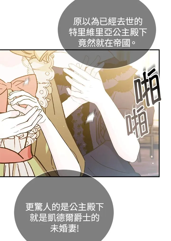 第57话 第2页