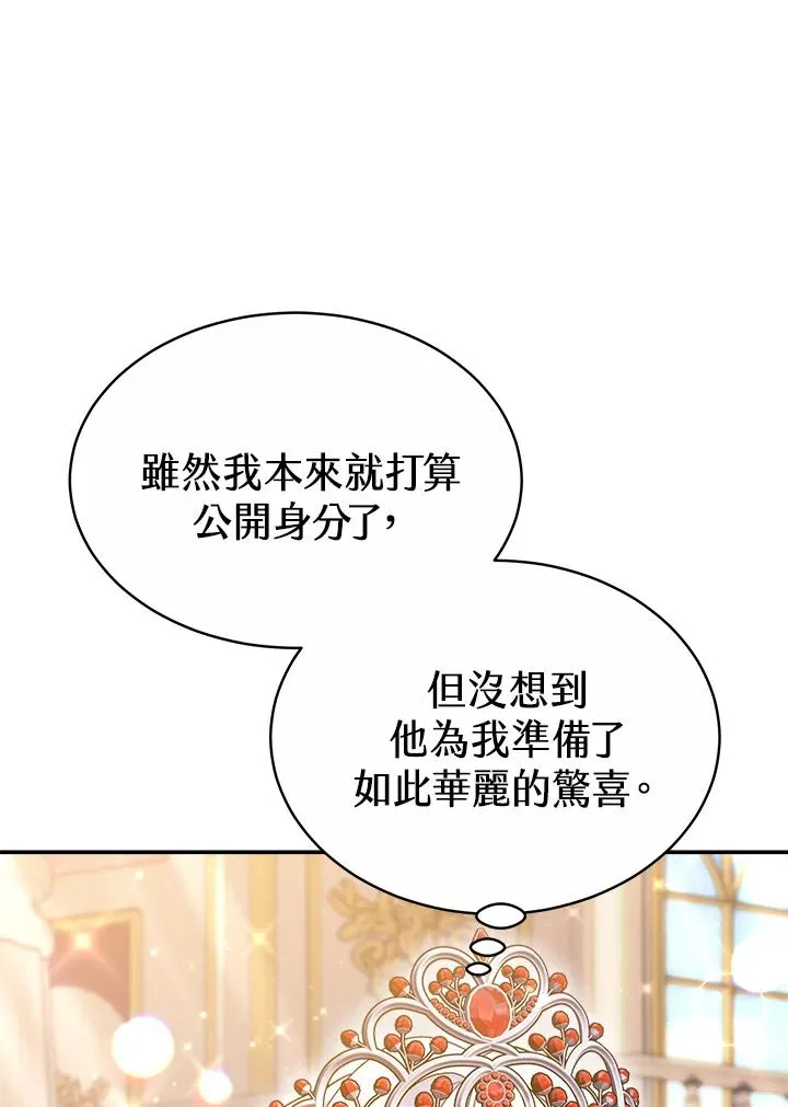 第57话 第6页