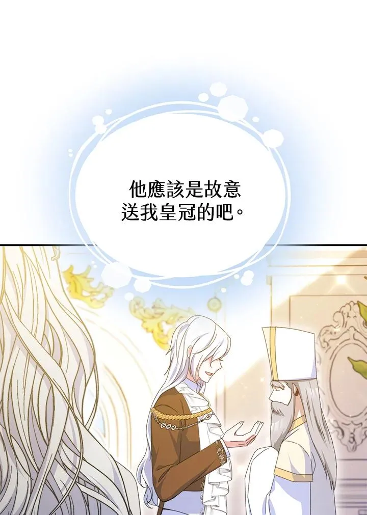 第57话 第8页