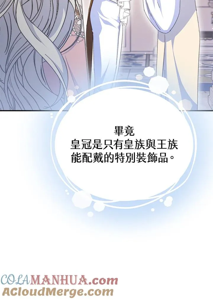 第57话 第9页
