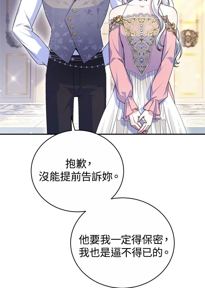 第57话 第11页
