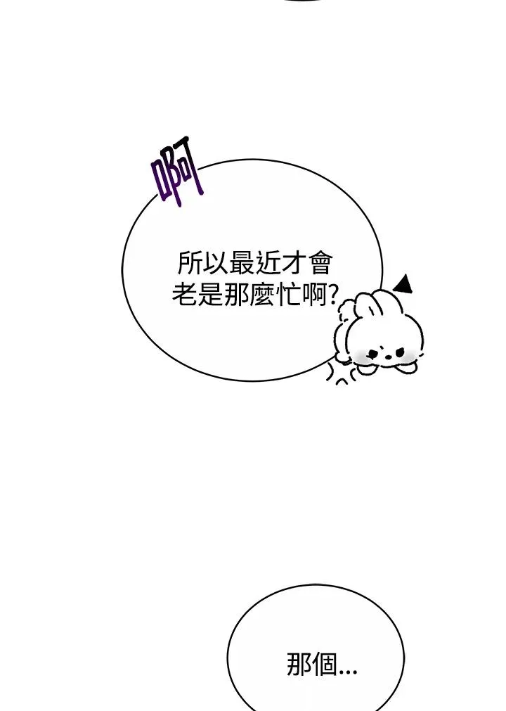 第57话 第12页