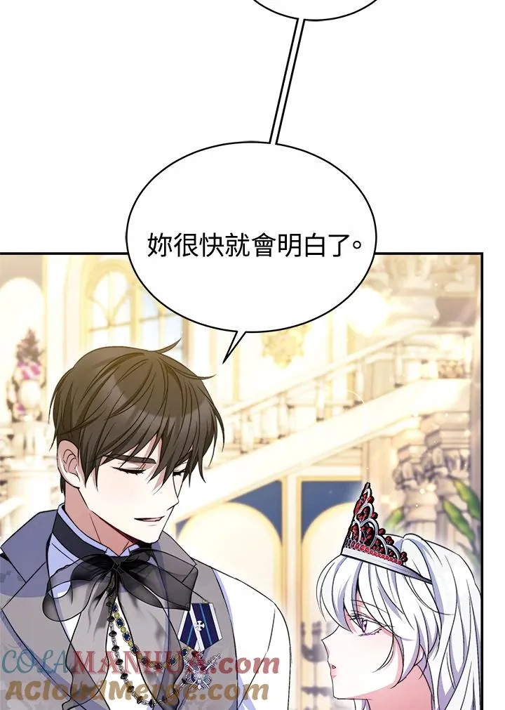 第57话 第13页