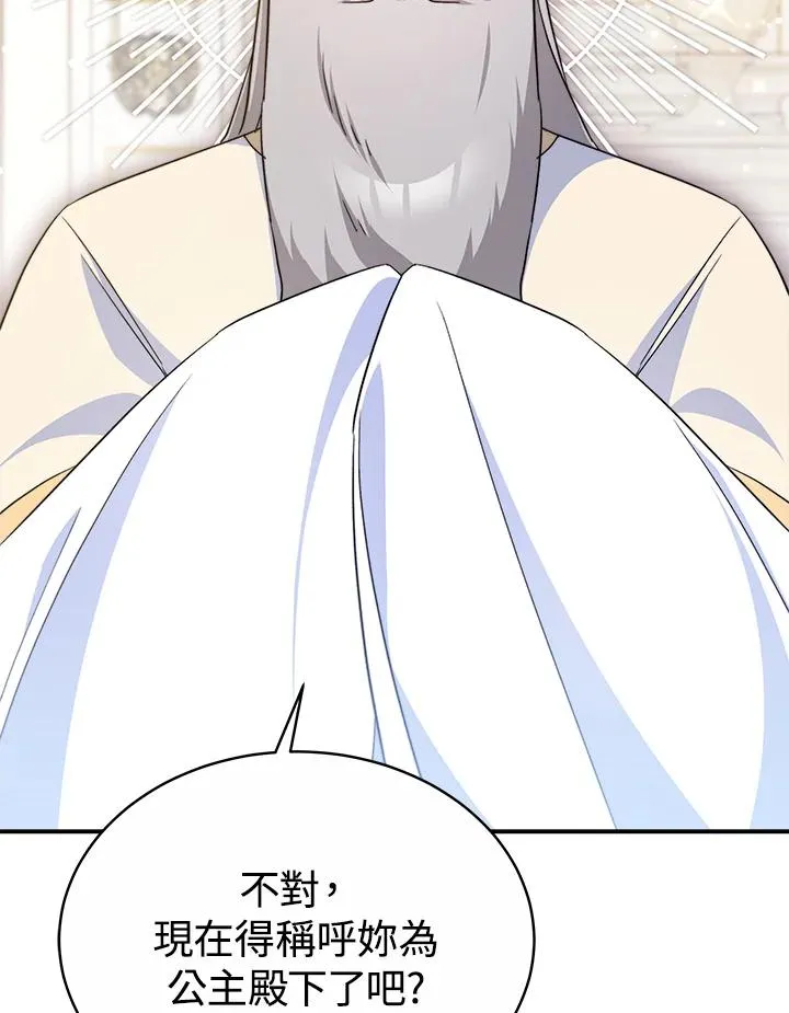 第57话 第18页