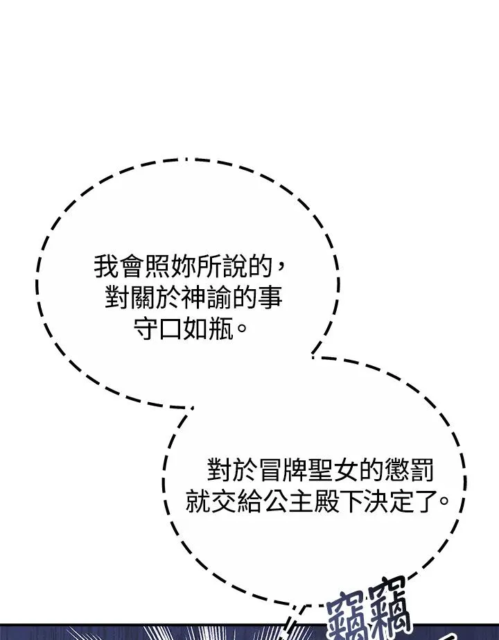 第57话 第24页