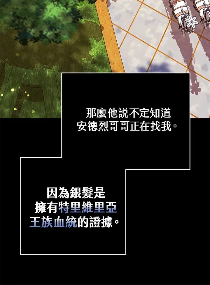 第57话 第42页