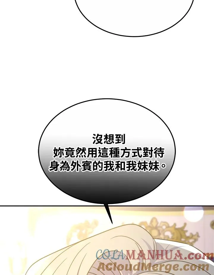 第57话 第53页