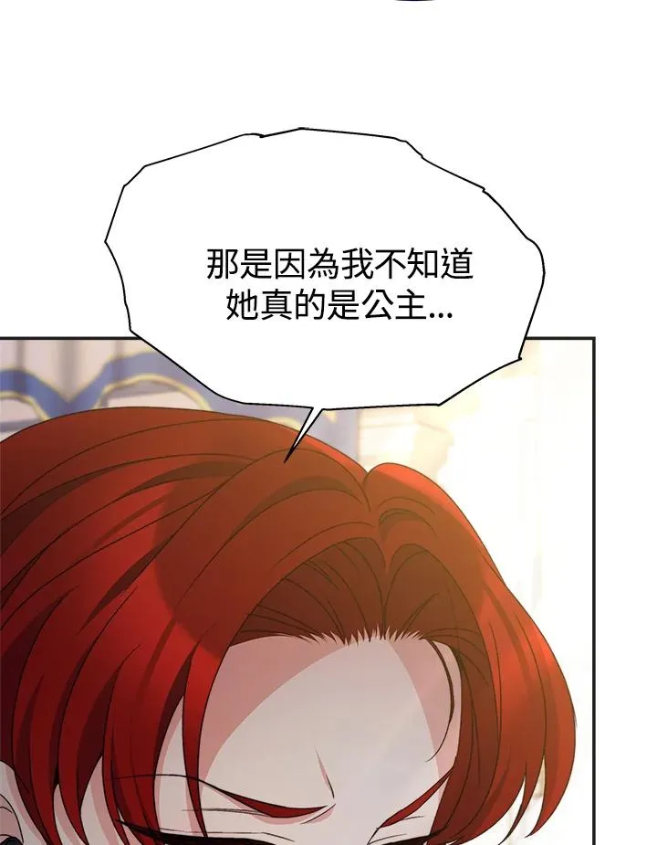 第57话 第56页