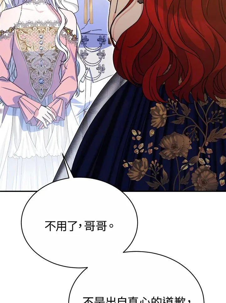 第57话 第59页