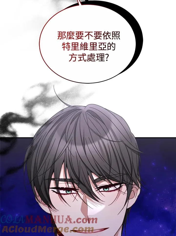第57话 第61页