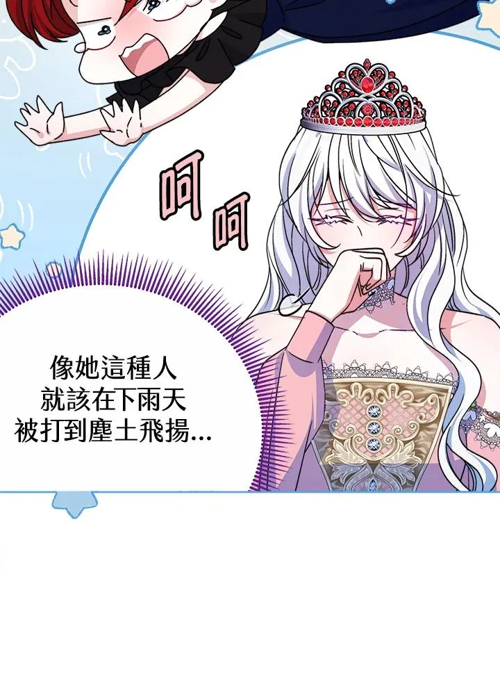 第57话 第67页