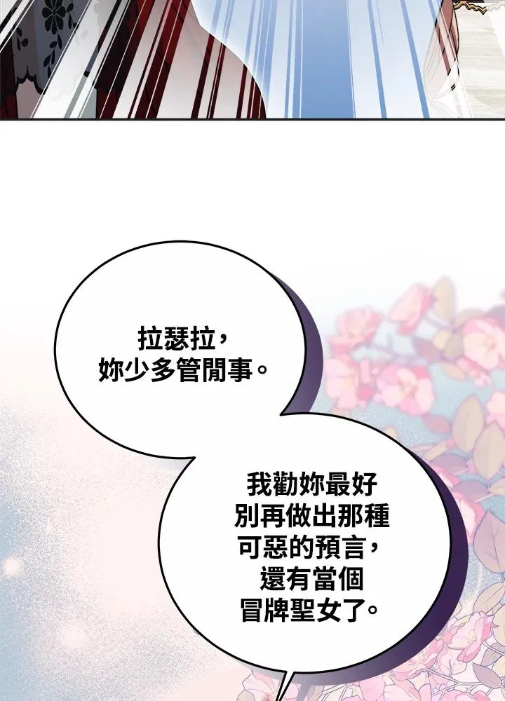 第57话 第70页