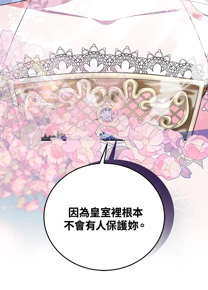 第57话 第72页