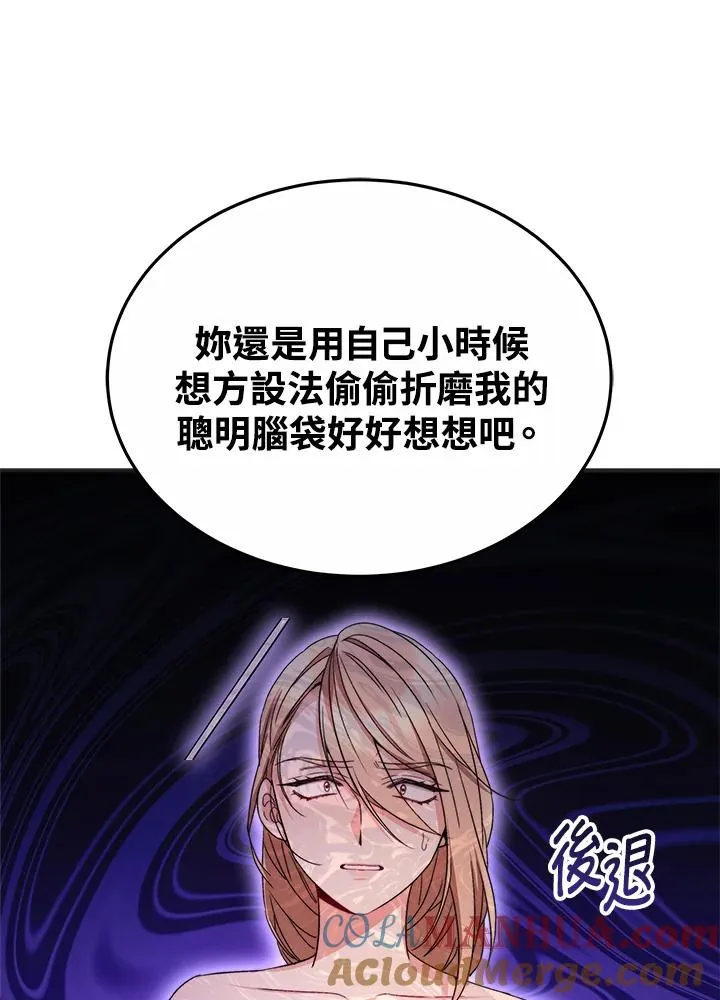 第57话 第73页