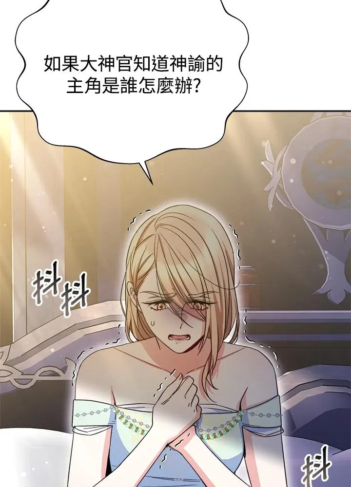 第57话 第78页
