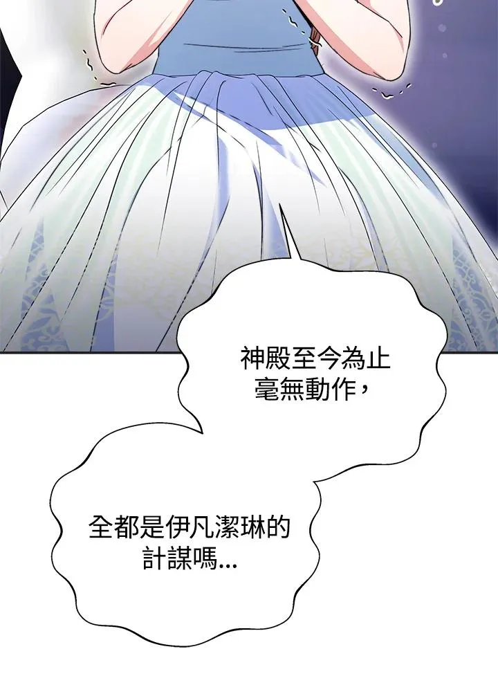 第57话 第79页
