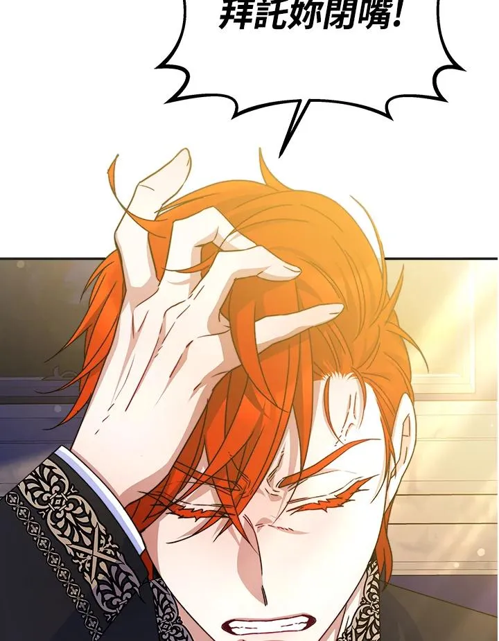 第57话 第82页