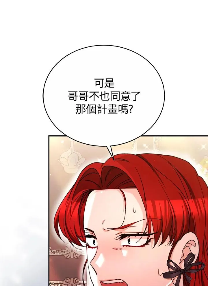 第57话 第87页