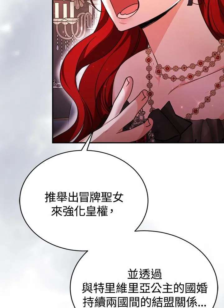 第57话 第88页