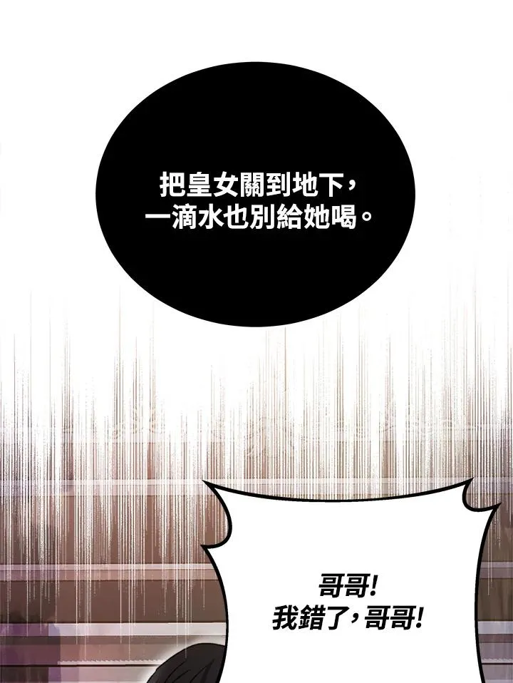 第57话 第94页