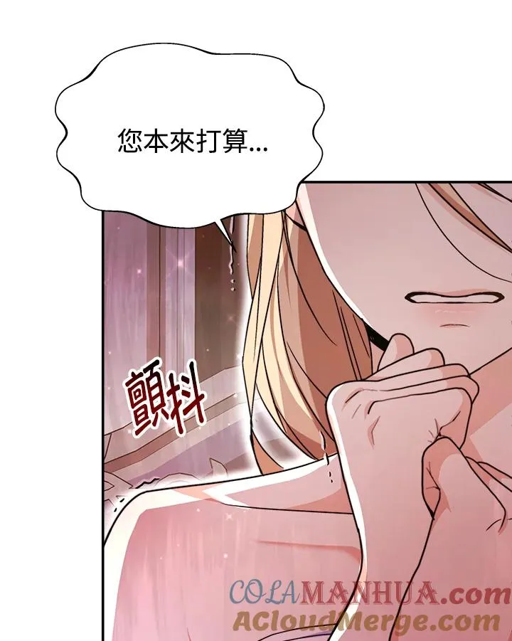 第57话 第101页