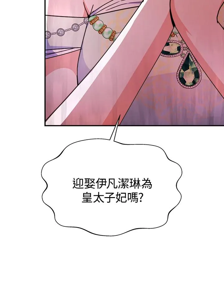 第57话 第102页
