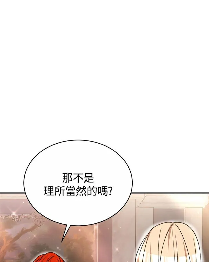 第57话 第103页