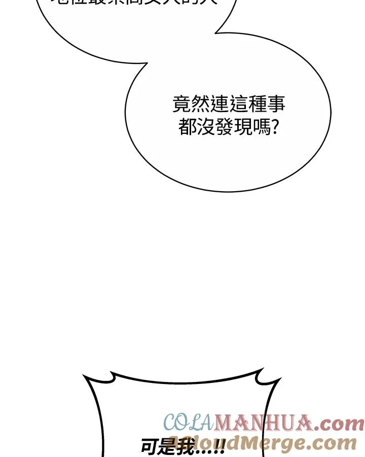 第57话 第105页