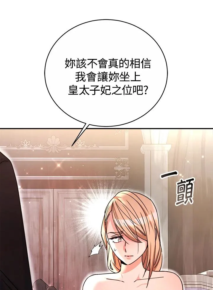 第57话 第108页