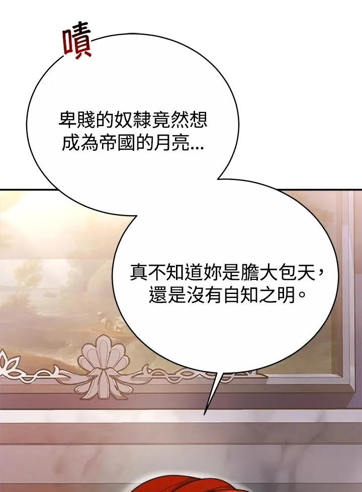第57话 第110页