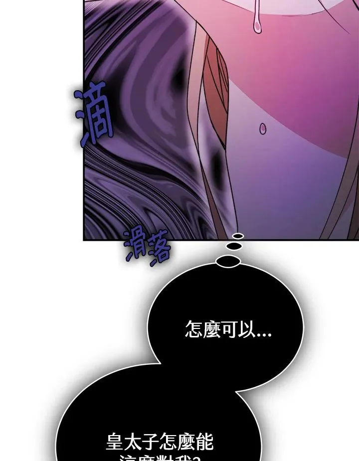 第57话 第118页