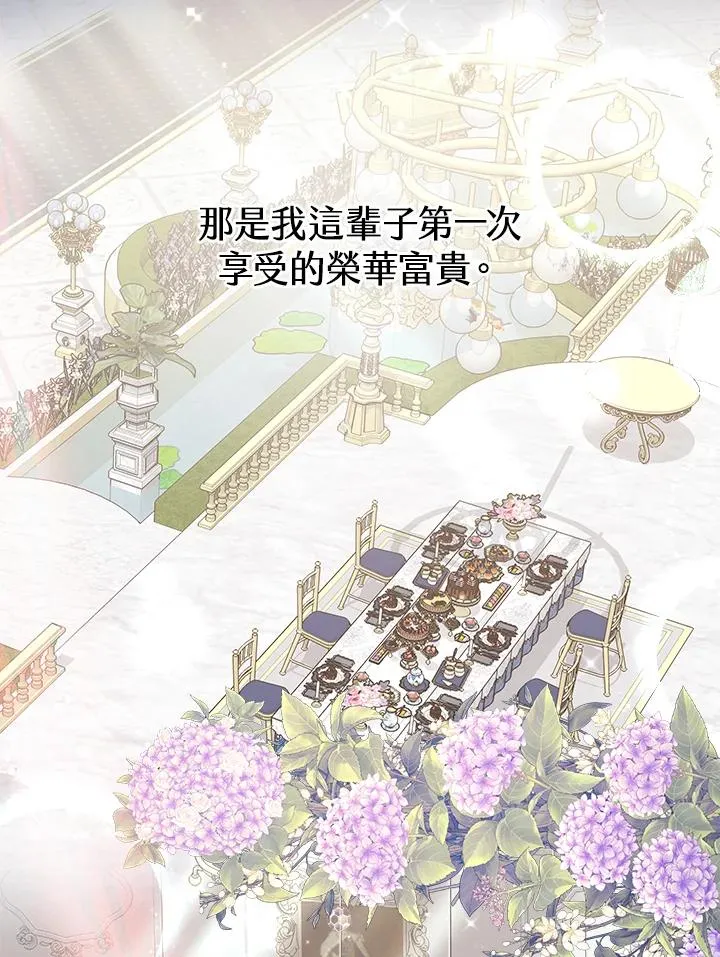第57话 第123页