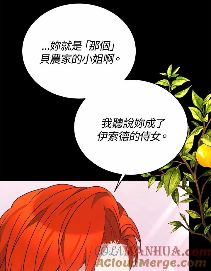 第57话 第137页