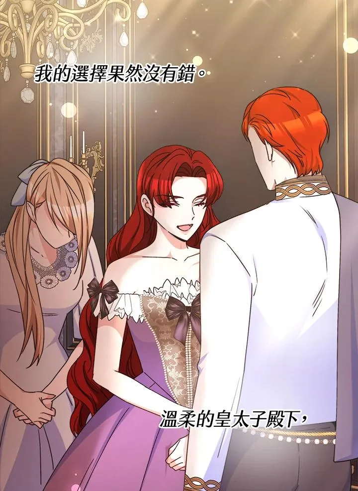 第57话 第144页