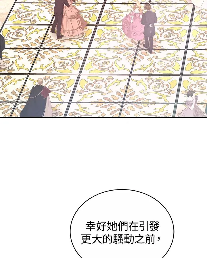 第58话 第3页