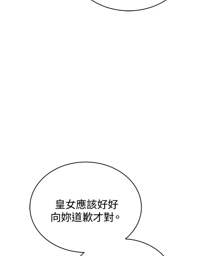 第58话 第6页