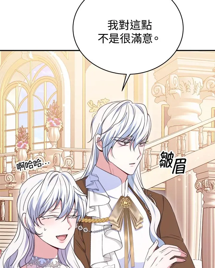 第58话 第7页