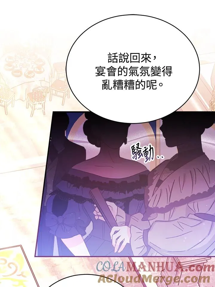 第58话 第9页