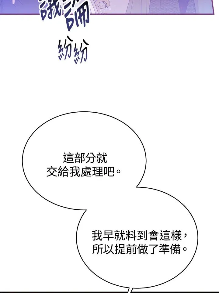第58话 第11页