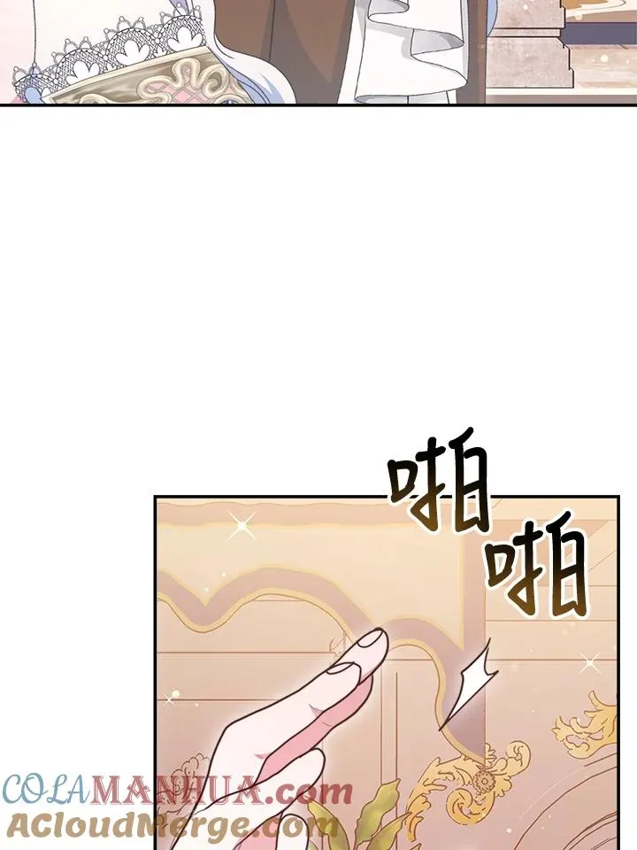 第58话 第13页