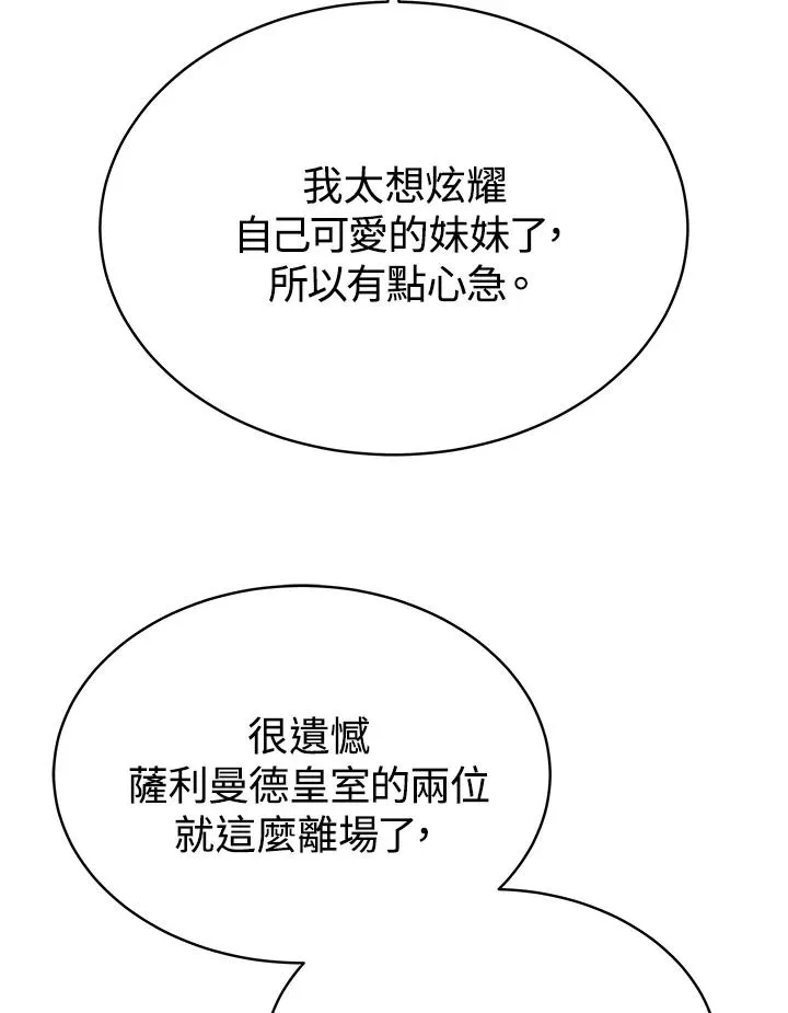 第58话 第20页