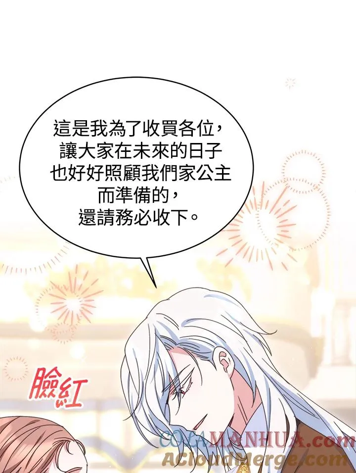第58话 第25页