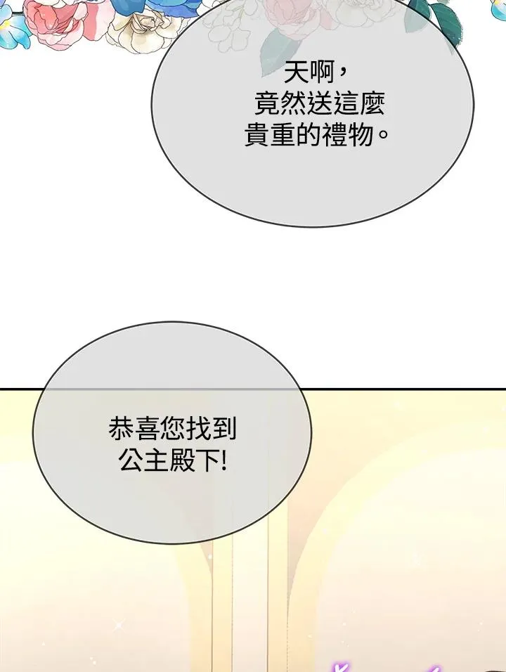 第58话 第27页