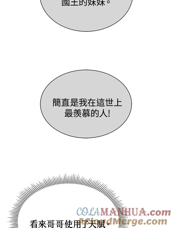 第58话 第29页