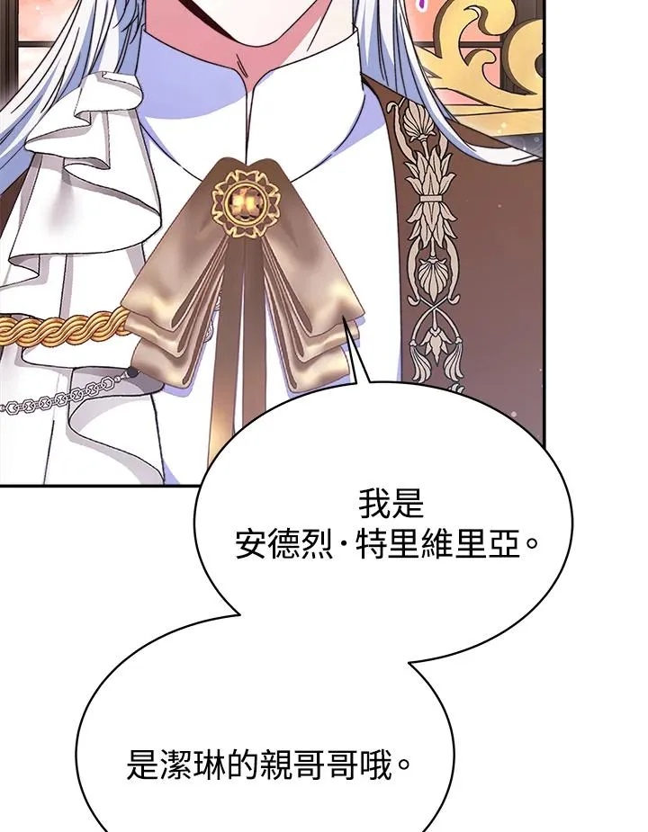第58话 第50页