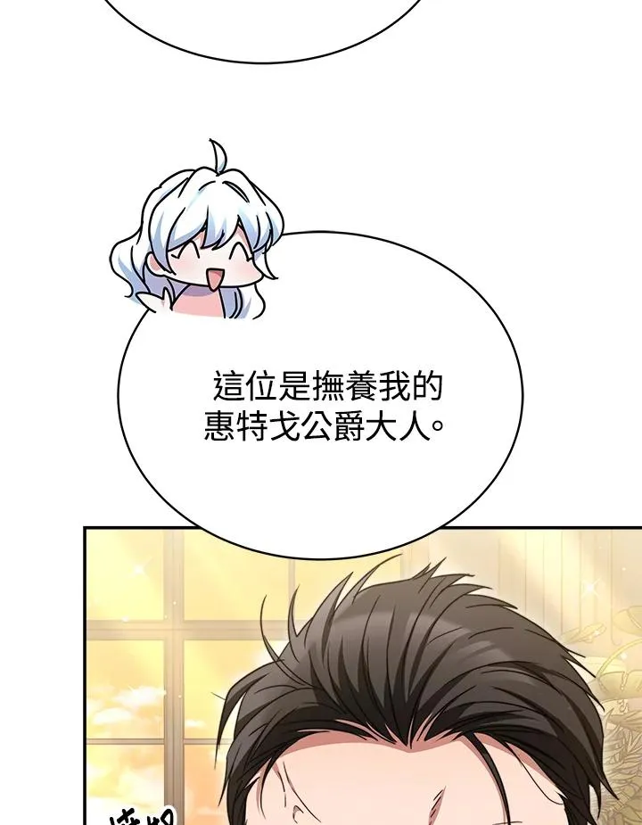 第58话 第51页