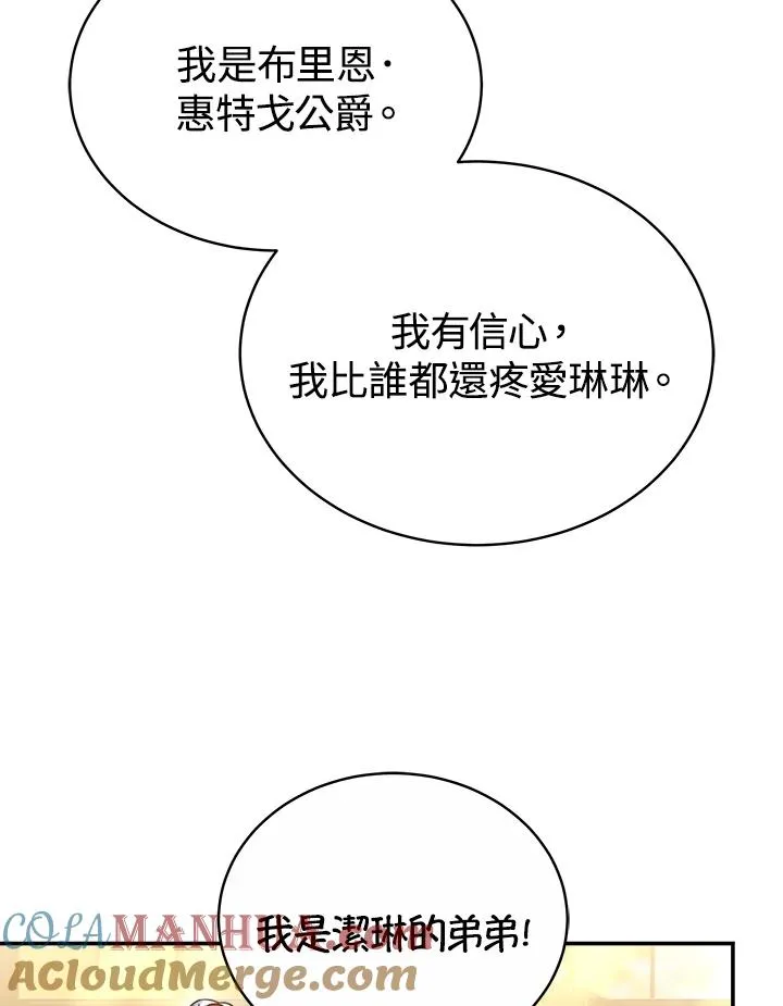 第58话 第53页