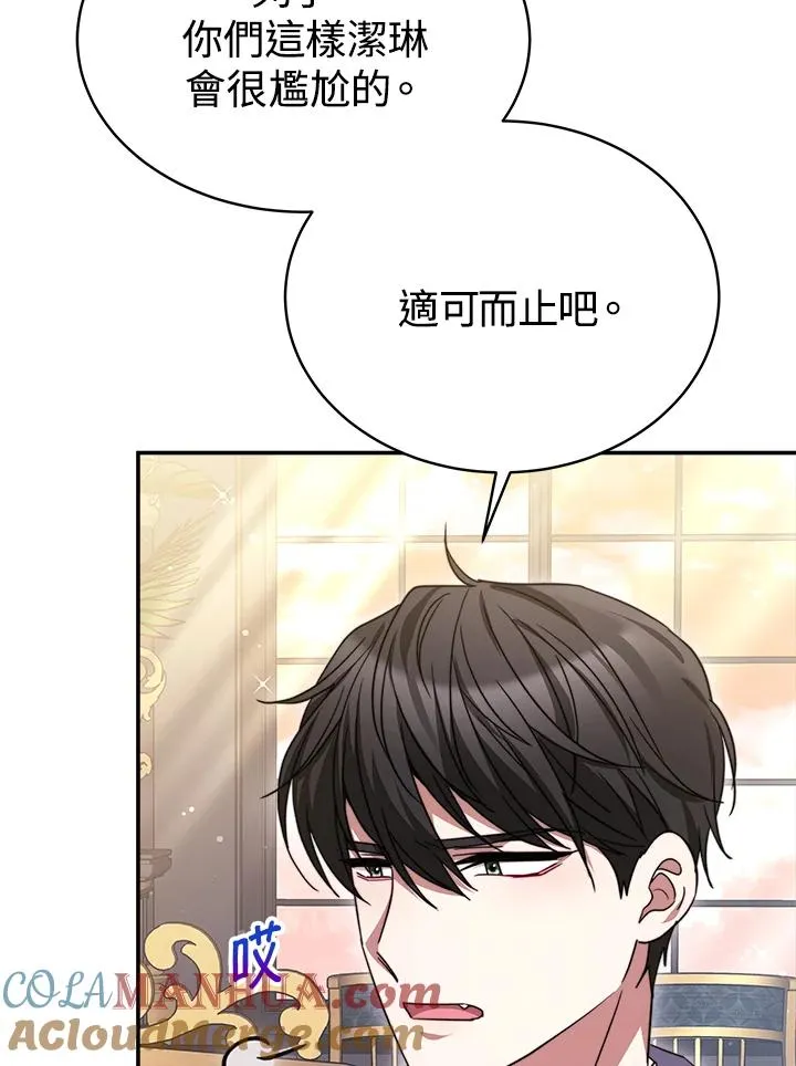 第58话 第57页
