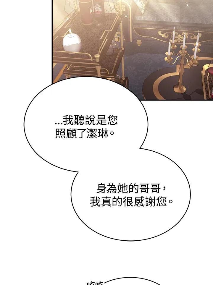 第58话 第59页